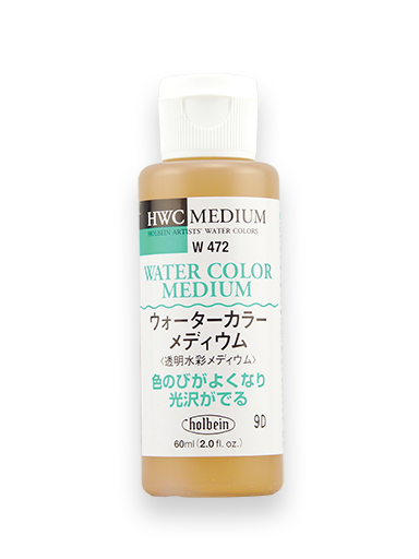 Holbein Watercolor Medium 55ml Masking Ink